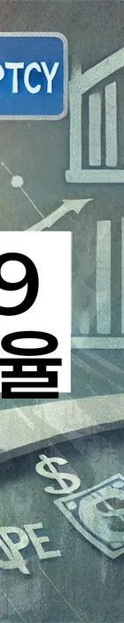 법무법인 서앤율 회생파산상담센터