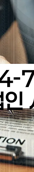 법무법인 서앤율 회생파산상담센터