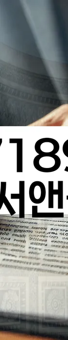 법무법인 서앤율 회생파산상담센터