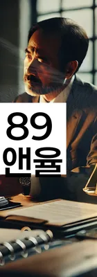 법무법인 서앤율 회생파산상담센터