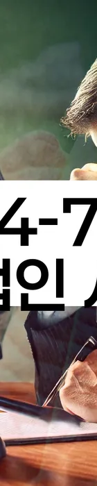 법무법인 서앤율 회생파산상담센터