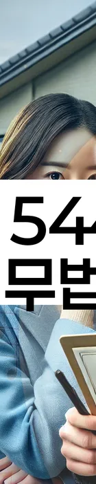 법무법인 서앤율 회생파산상담센터