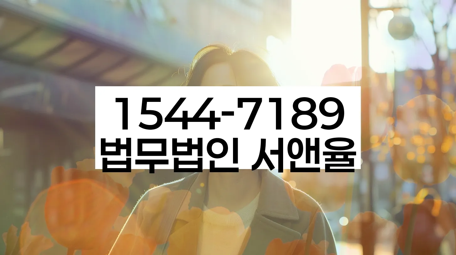 개인회생 절차