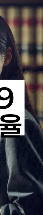 법무법인 서앤율 회생파산상담센터