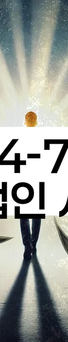 법무법인 서앤율 회생파산상담센터