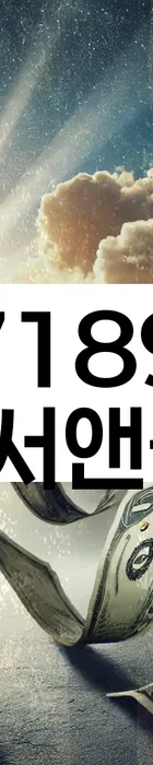 법무법인 서앤율 회생파산상담센터