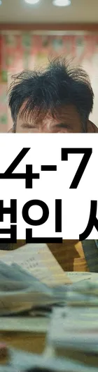 법무법인 서앤율 회생파산상담센터