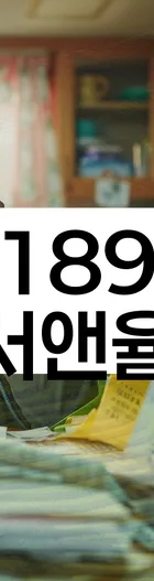 법무법인 서앤율 회생파산상담센터