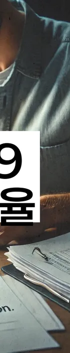 법무법인 서앤율 회생파산상담센터