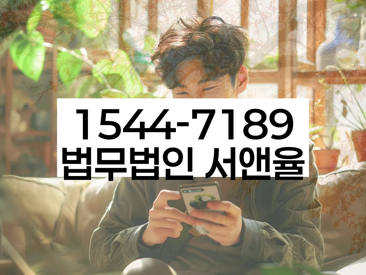 개인회생 절차