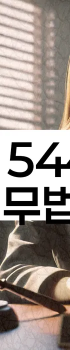 법무법인 서앤율 회생파산상담센터