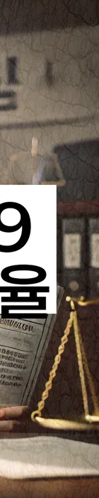 법무법인 서앤율 회생파산상담센터