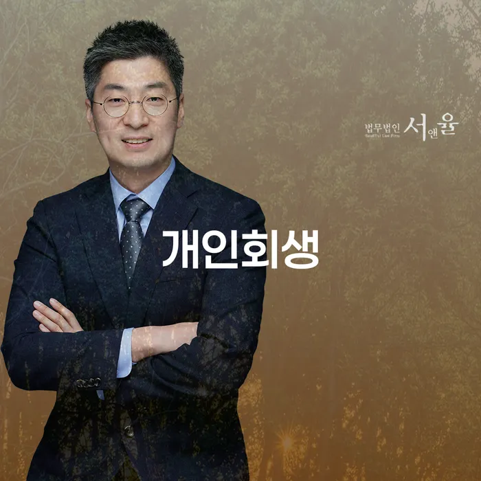 강릉시에서 개인회생을 고려하는 30대 직장인 5000만원 채무 가능할까요?