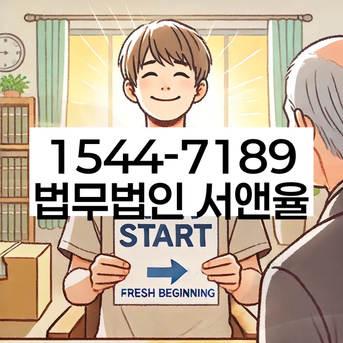 정릉동 개인회생변호사