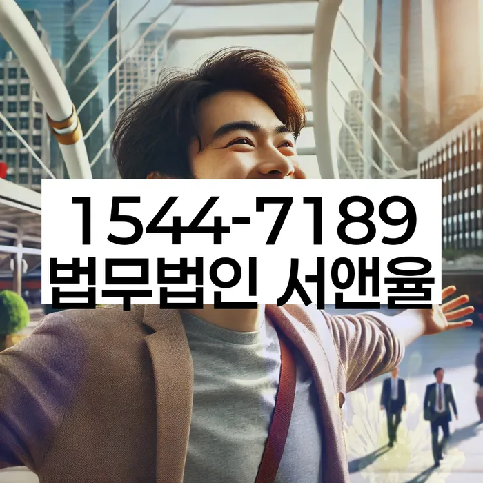 울산 평리 개인회생