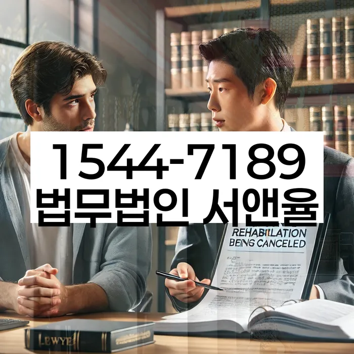 강원도 상안미리 개인회생상담