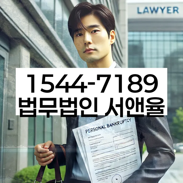 개인회생 절차