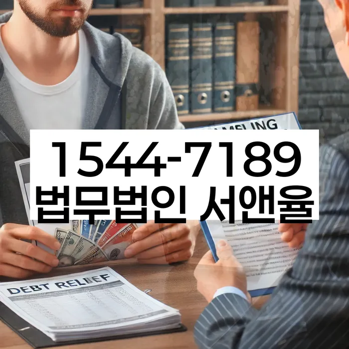 채권압류 및 추심명령