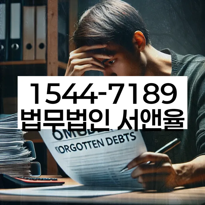 경상북도 경주시 노동동 통장압류해제