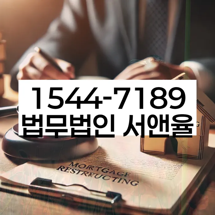 군위군 개인회생