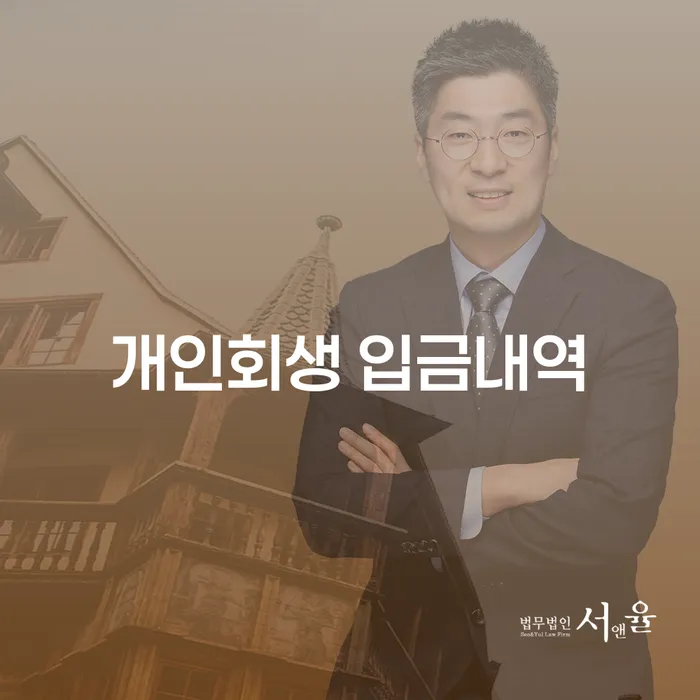 개인회생, 당신의 재정적 위기에서 벗어날 수 있는 해결책일까요?