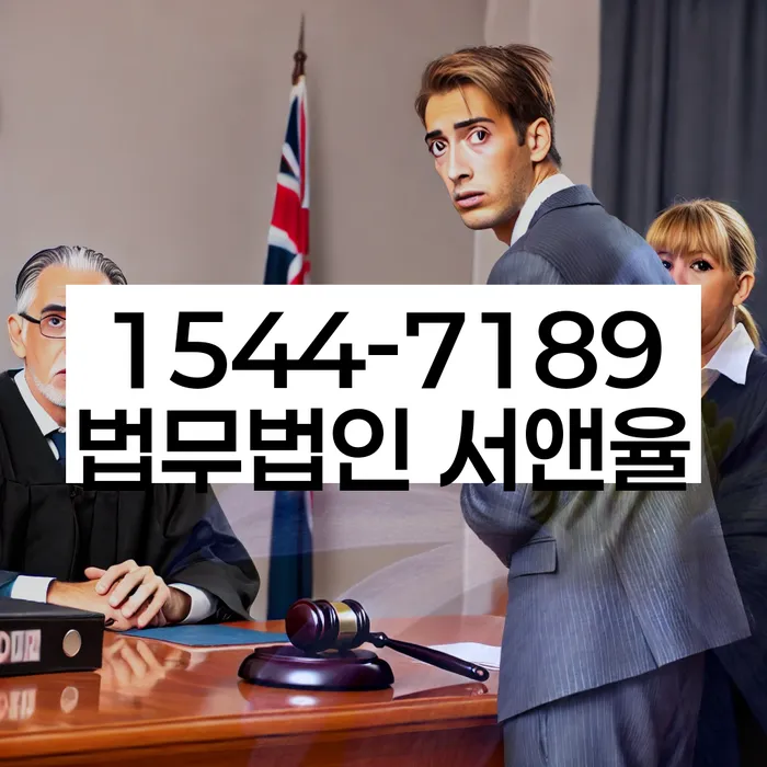 남구 개인회생사무소
