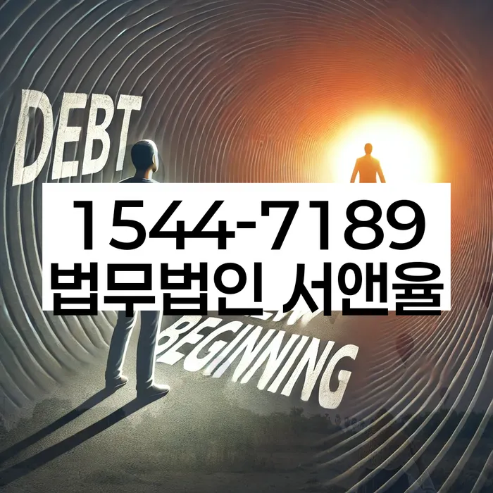 대출 2억원 개인파산