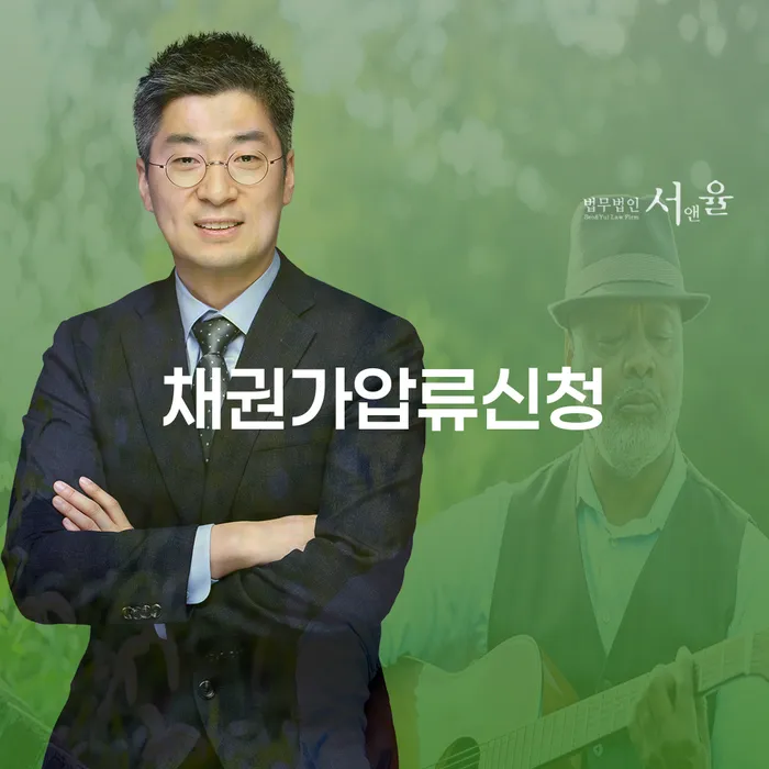 채권가압류신청과 임실군 개인회생사무소, 당신의 선택은?