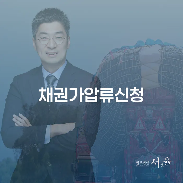 채권가압류신청, 연체기록조회: 당신의 재정 문제를 해결할 수 있는 방법은?